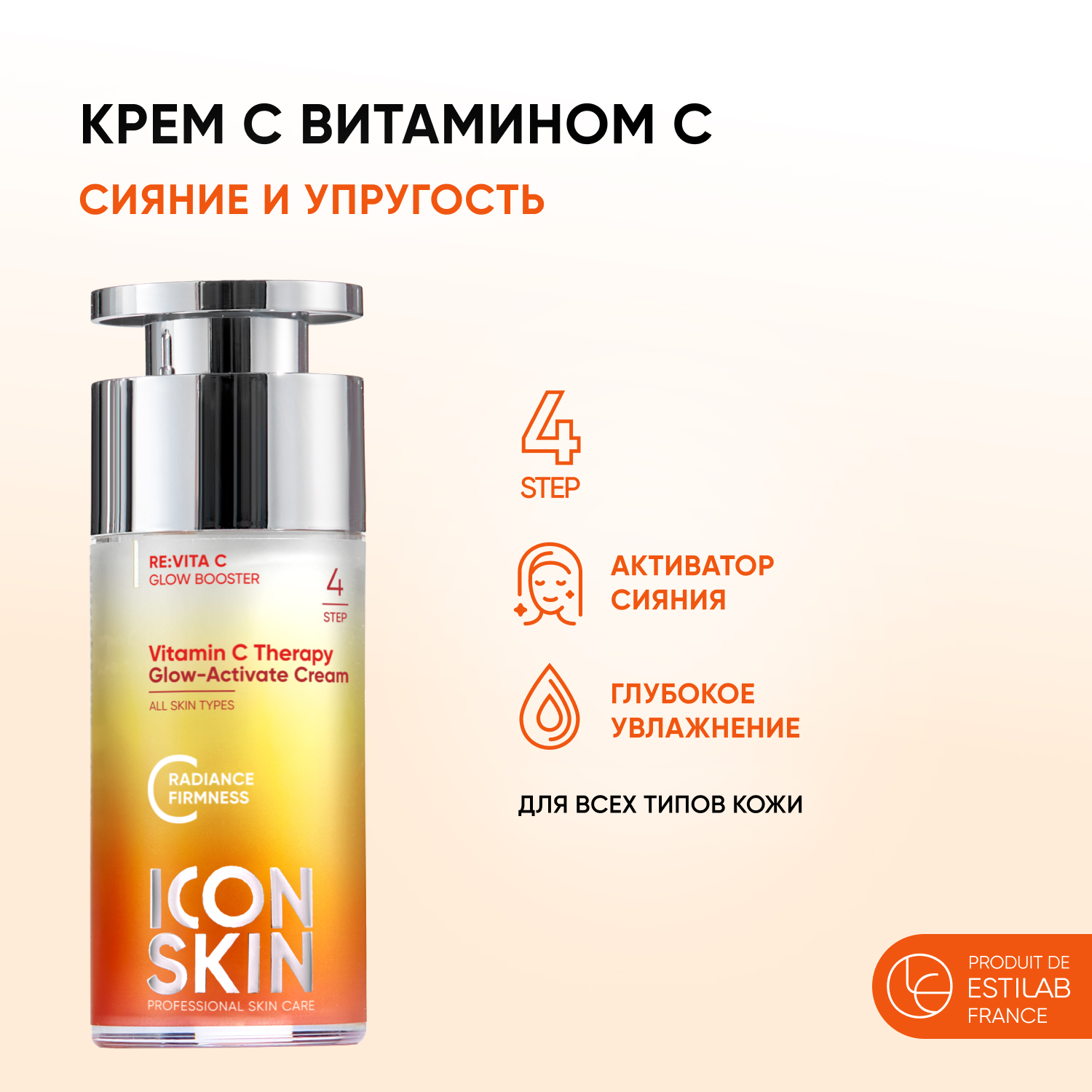 Крем ICON SKIN - фото 1