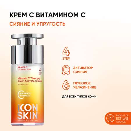 Крем ICON SKIN