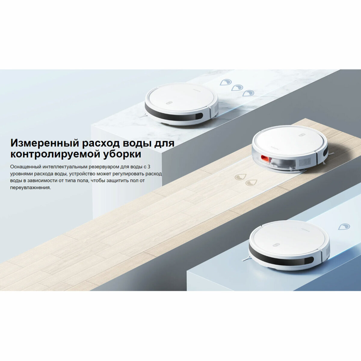Робот-пылесос XIAOMI Mi Robot Vacuum E10с влажной уборкой - фото 10