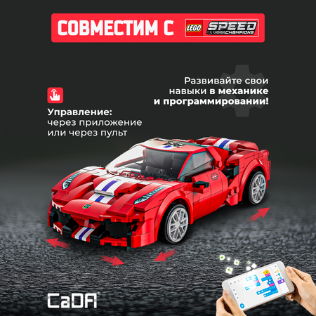 Конструктор CaDa Super car блочный