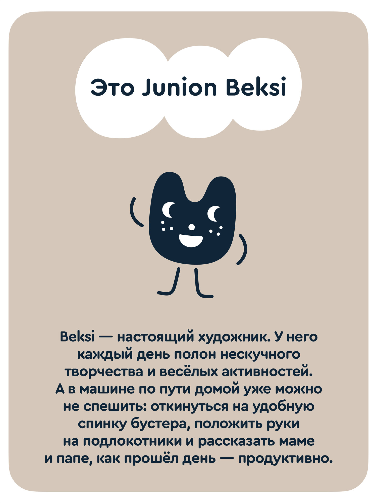 Автокресло Junion Beksi Isofix 3 (22-36 кг) черный - фото 10