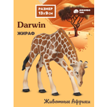 Фигурка DARWIN Животные Африки Жираф