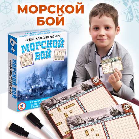 Настольная игра Дрофа-Медиа Морской бой