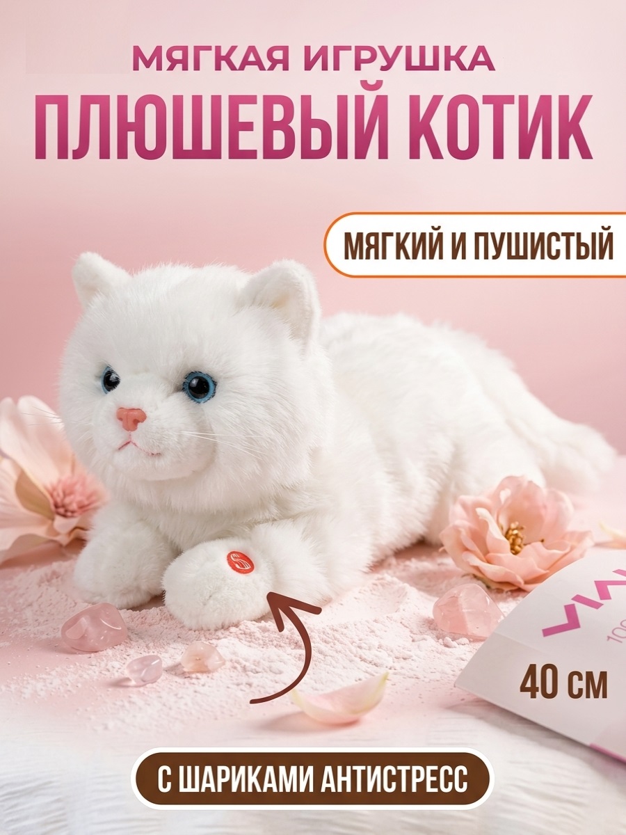 Мягкая игрушка ТОТОША Котик плюшевый со звуком 40см - фото 1