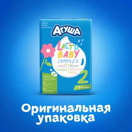Смесь молочная Агуша 2 сухая 300г с 6 месяцев