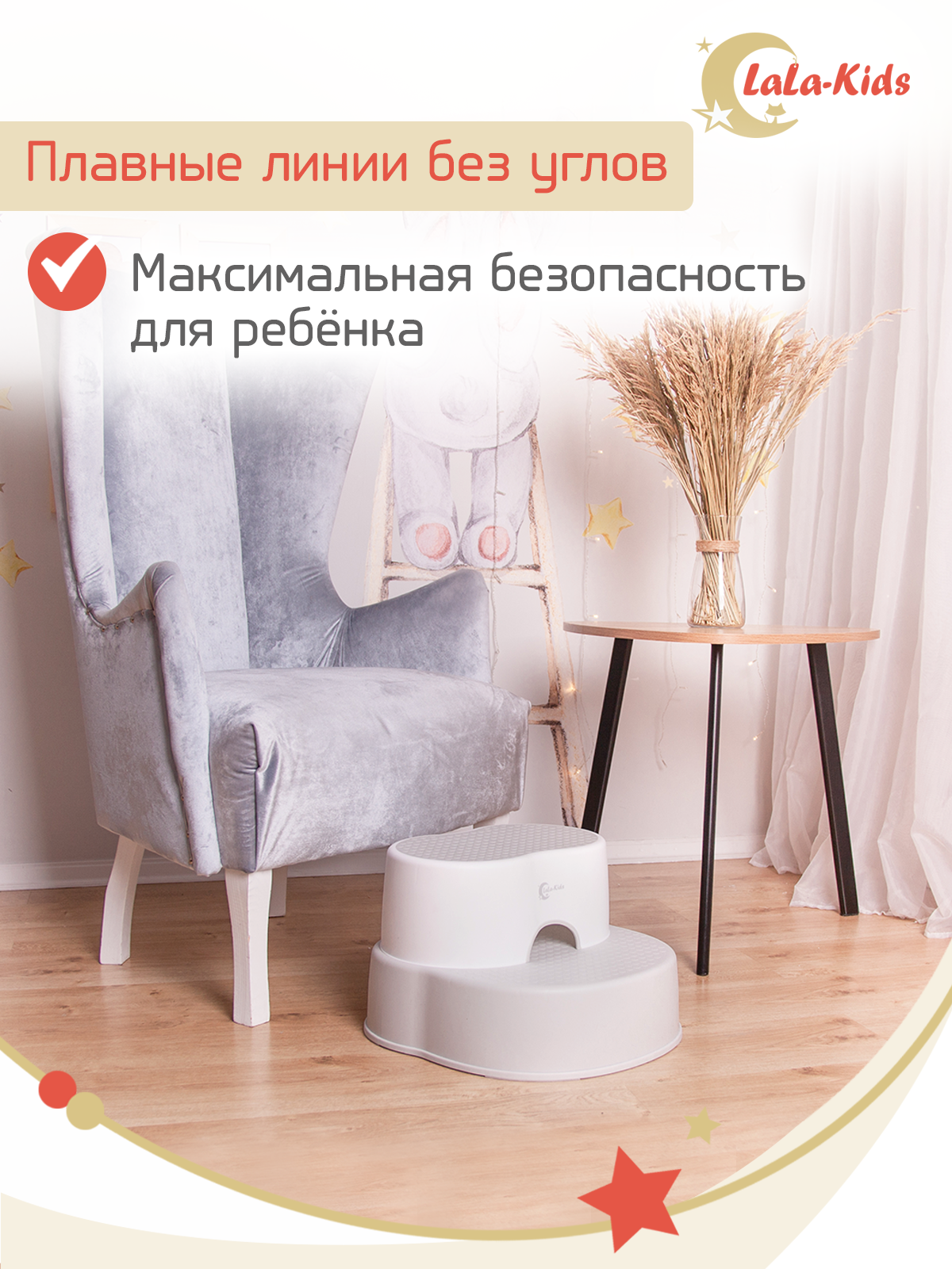 Подставка для ног LaLa-Kids - фото 7