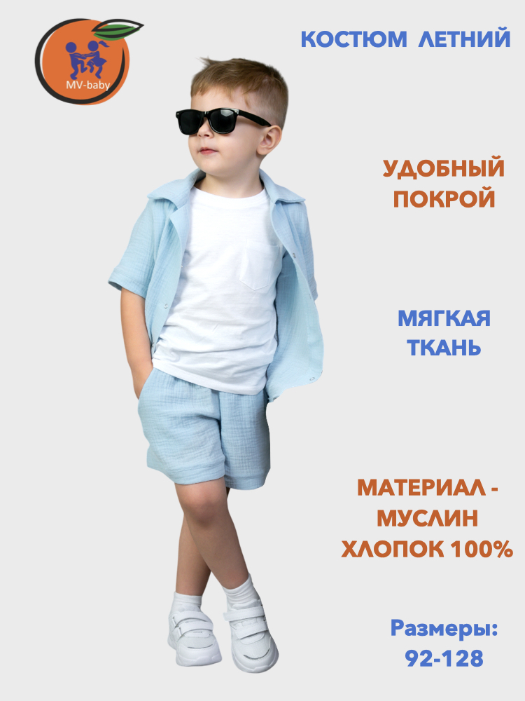 Рубашка и шорты MV-baby КМГ - фото 2