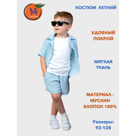 Рубашка и шорты MV-baby