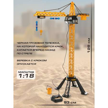 Подъемный кран РУ Veld Co 1:18
