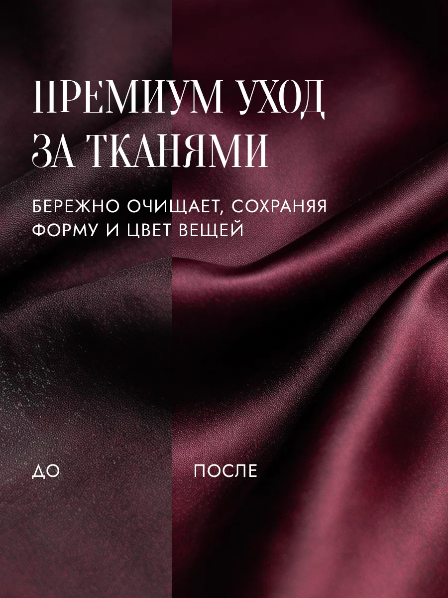 Гель для стирки SEPTIVIT NOIR HOME Morning Garden 1 л - фото 7