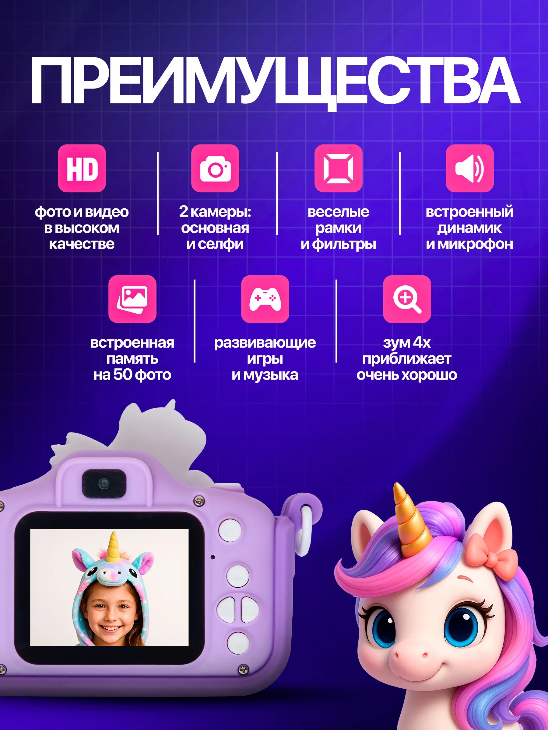 Цифровой фотоаппарат CASTLELADY Фотоаппарат Единорог сиреневый - фото 5