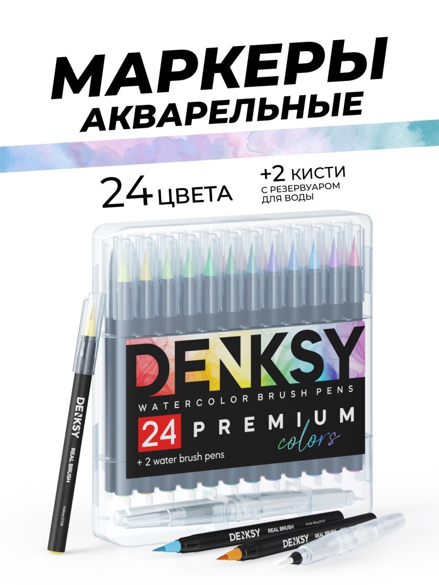 Маркеры DENKSY 26 цв. - фото 1