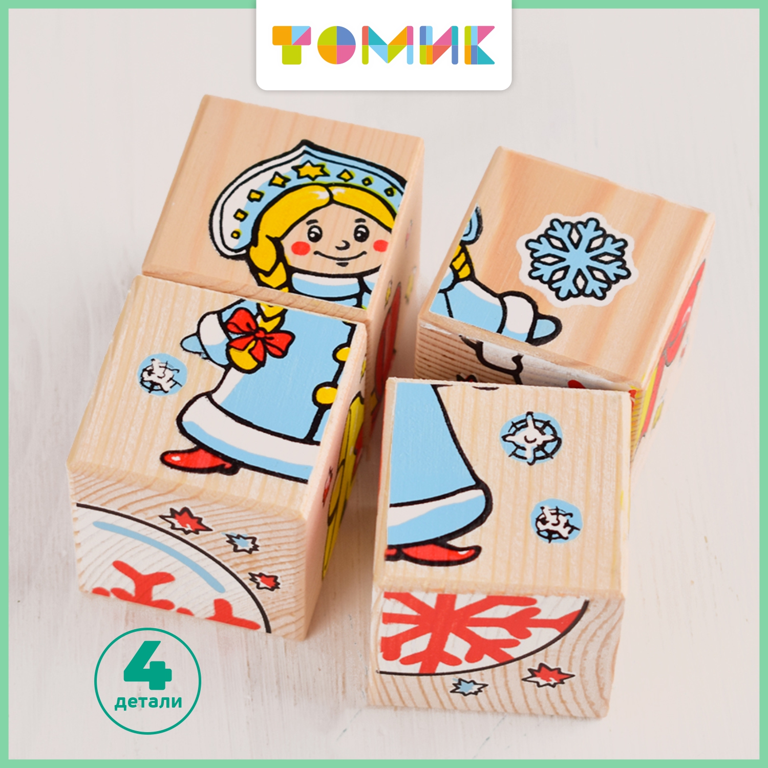 Игрушка Томик кубики Новый год - фото 5