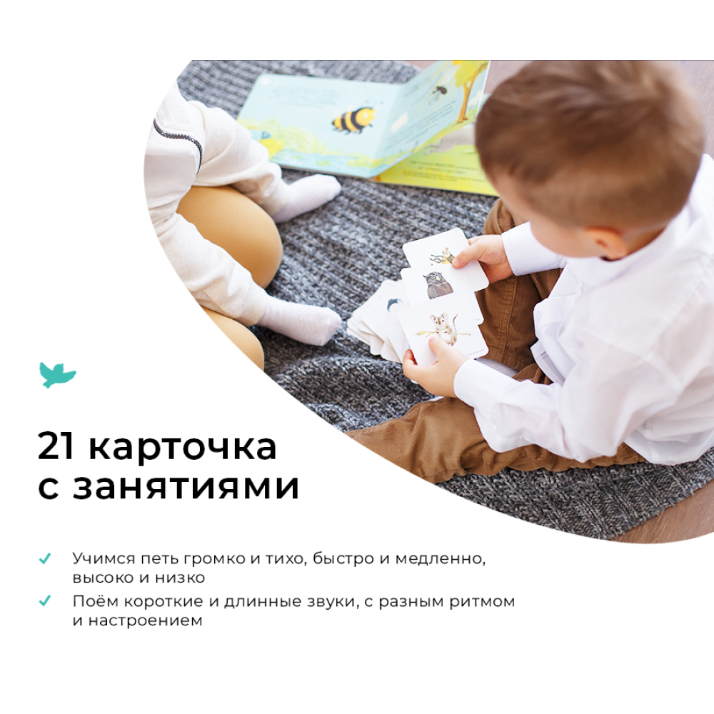 Музыка играем Умницa Развитие музыкальности для малышей - фото 5