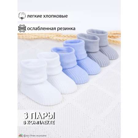 Носки 3 пары HoneyKIDS