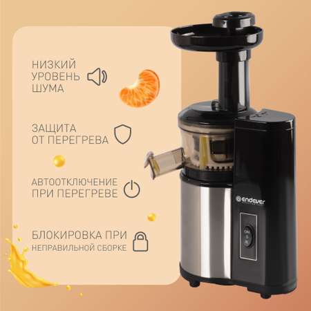 Шнековая соковыжималка ENDEVER SIGMA-95