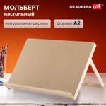 Мольберт Brauberg