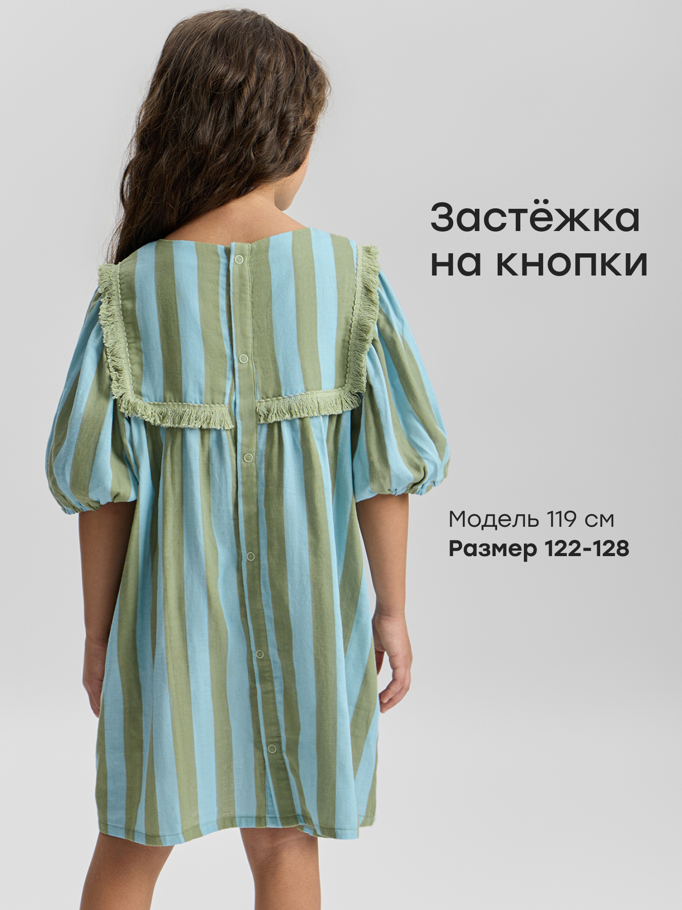 Платье Happy Baby 88132-1_blue-green-stripe - фото 3