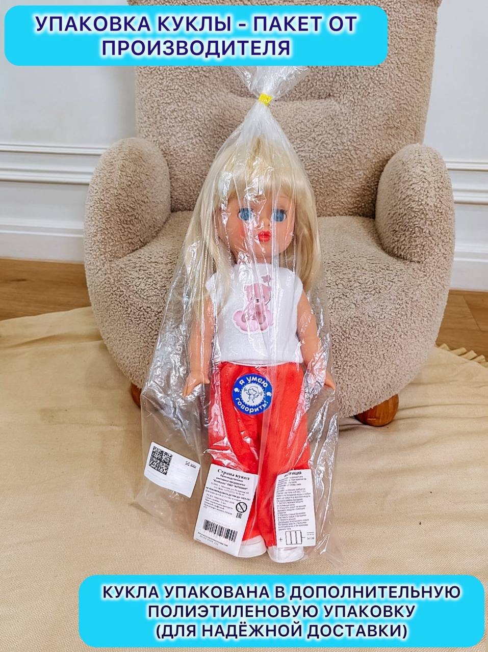 Кукла классическая СТРАНА КУКОЛ большая разговаривающая высота 40 см 25-18.3 - фото 10