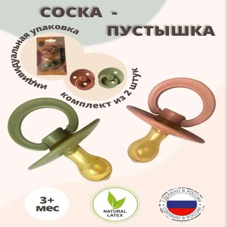 Пустышка Будь здоров латекс от 3 мес. 2 шт.