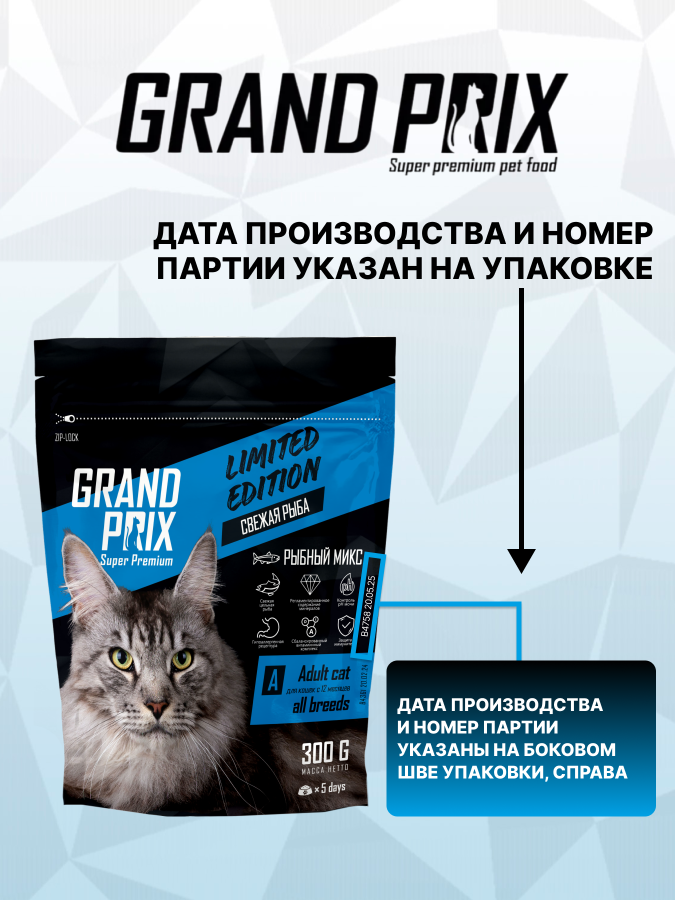 Корм сухой Grand Prix Для кошек - фото 12