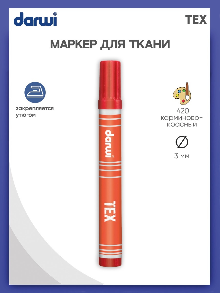 Маркеры Darwi 1 цв. - фото 1