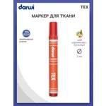 Маркеры Darwi 1 цв.