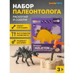 Набор для раскопок SHARKTOYS