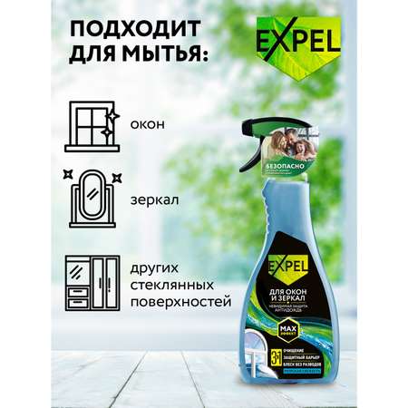 Спрей Expel для мытья стёкол и зеркал морская свежесть 450 мл