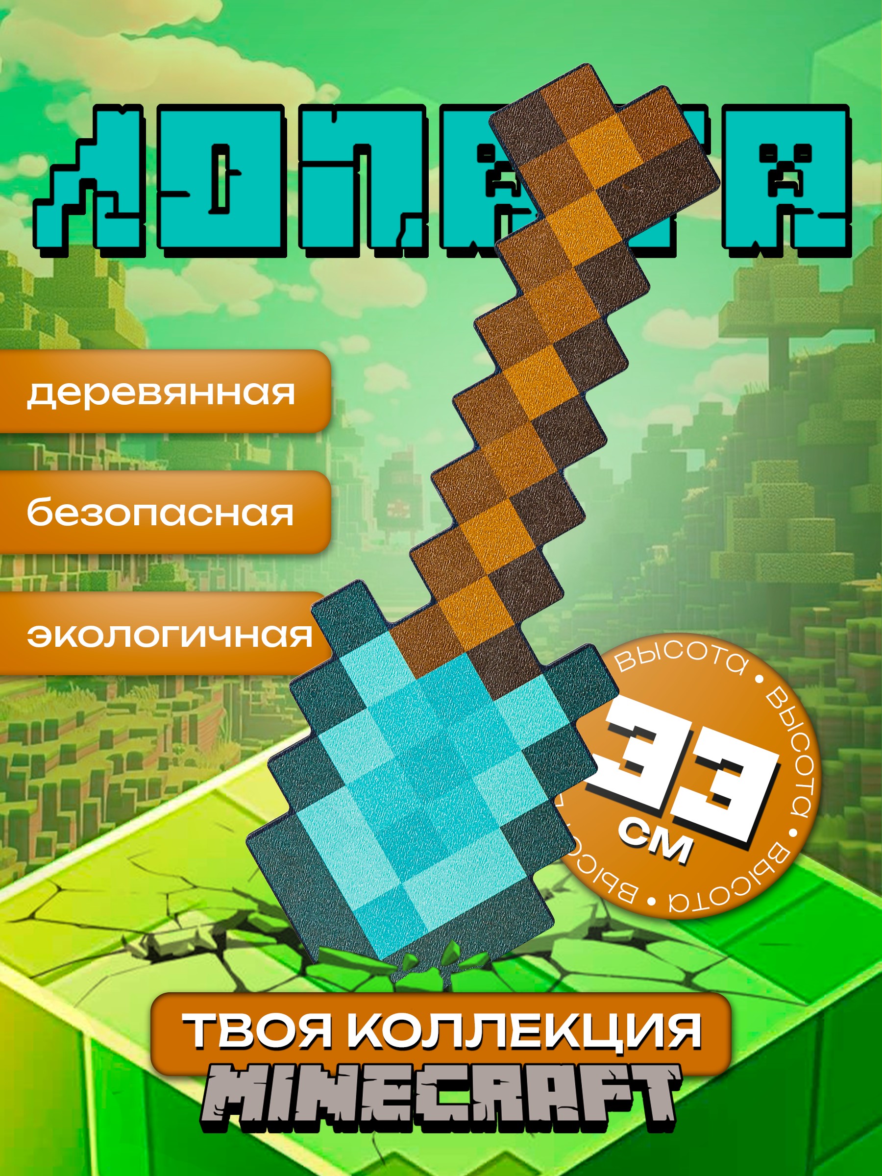 Амуниция Fanzo Store Алмазная лопата - фото 1