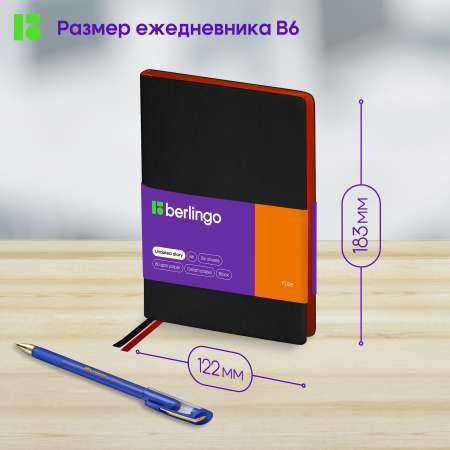 Ежедневник BERLINGO 136 лист.