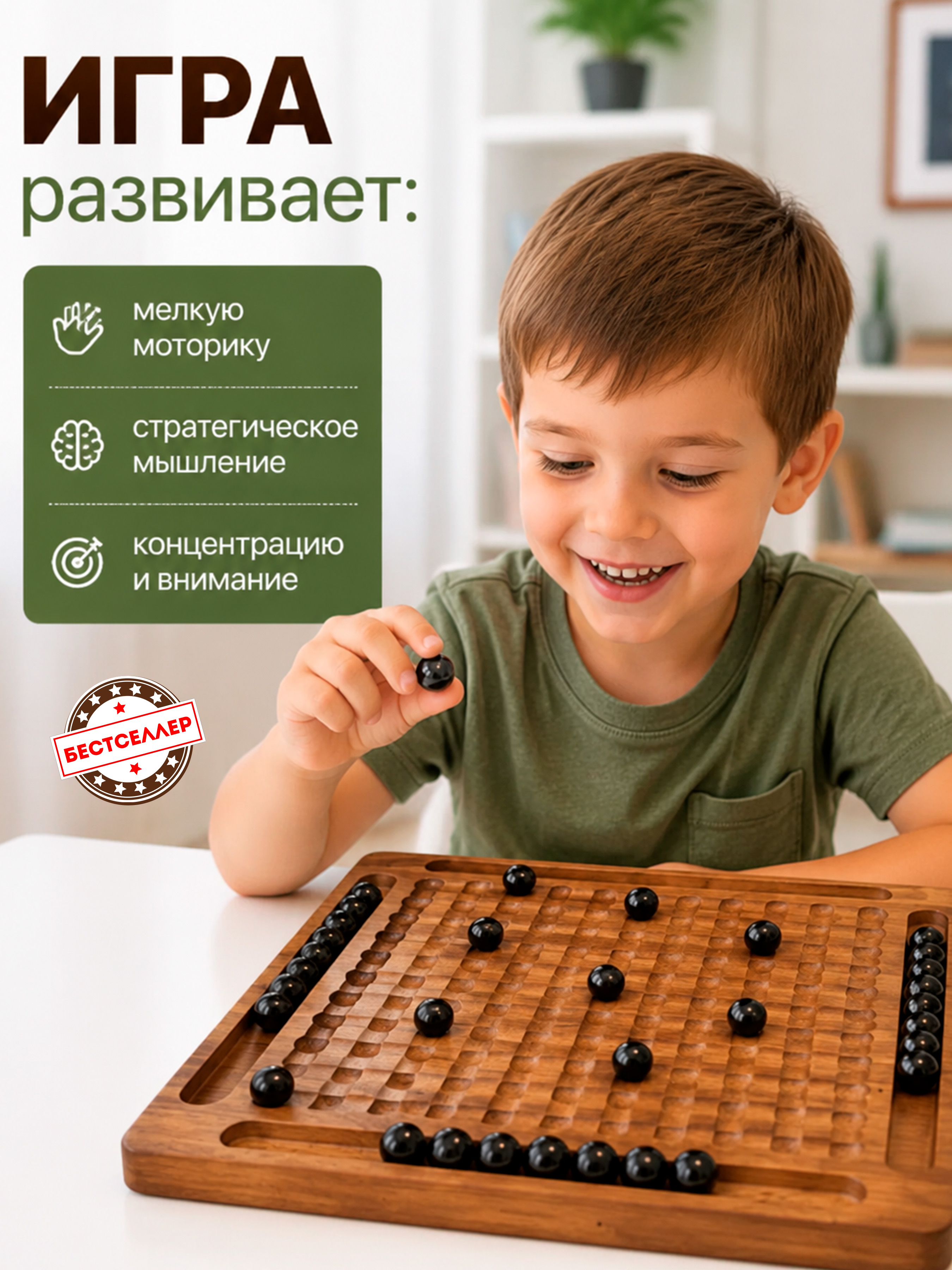 Настольная игра Бестселлер - фото 4