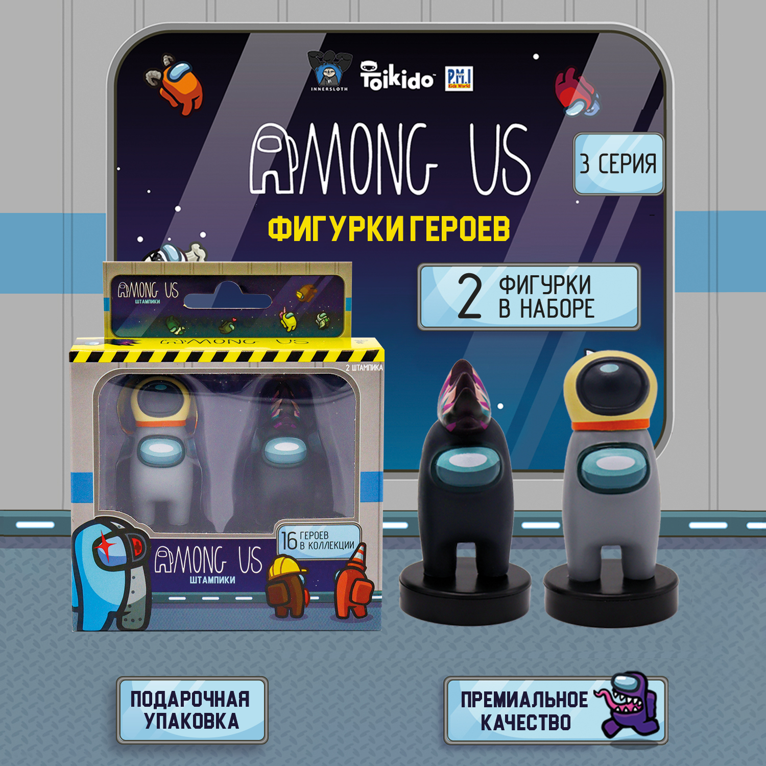 Игровой набор Among Us штампики - фото 1