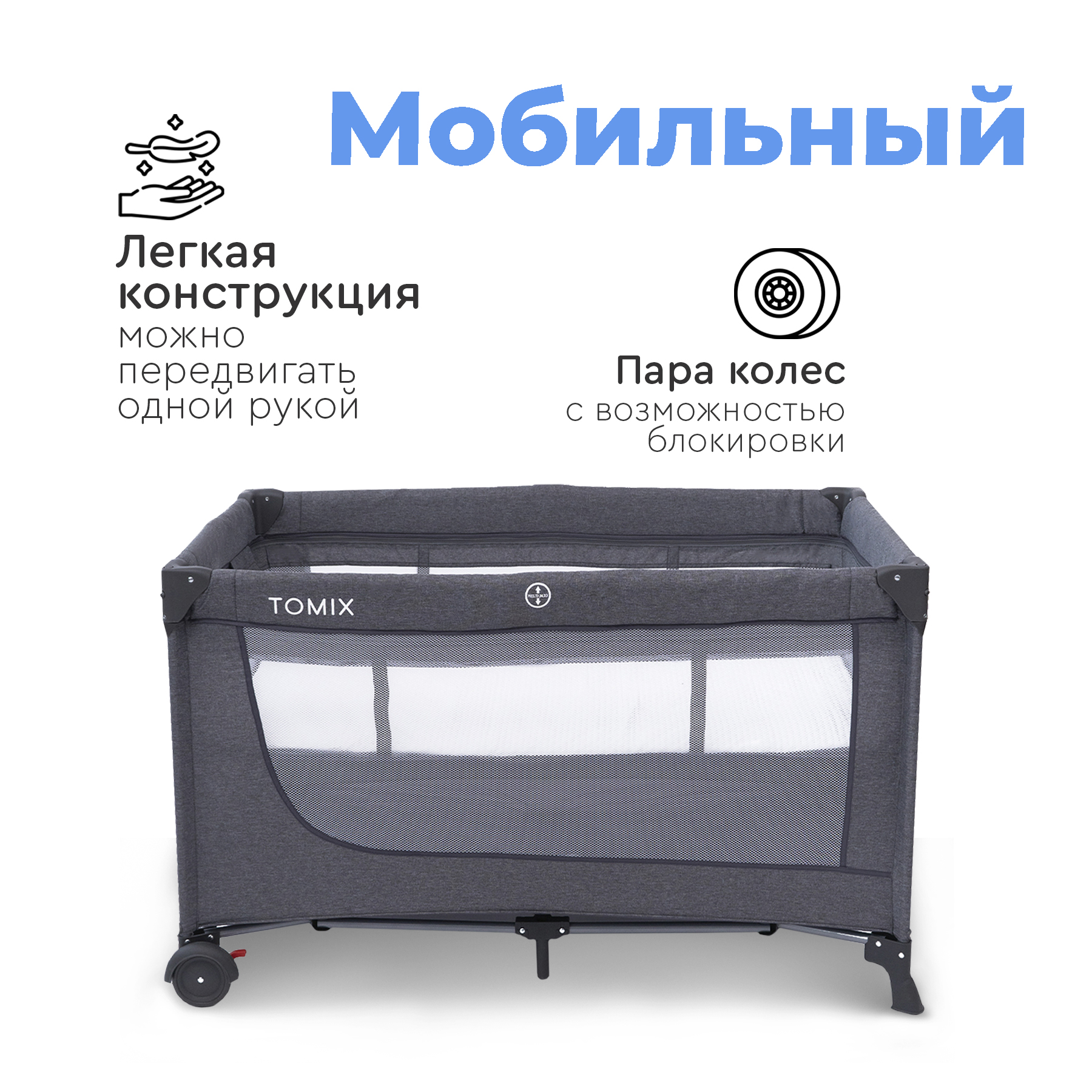 Манеж-кровать Tomix Lullaby BM-01/Grey - фото 3