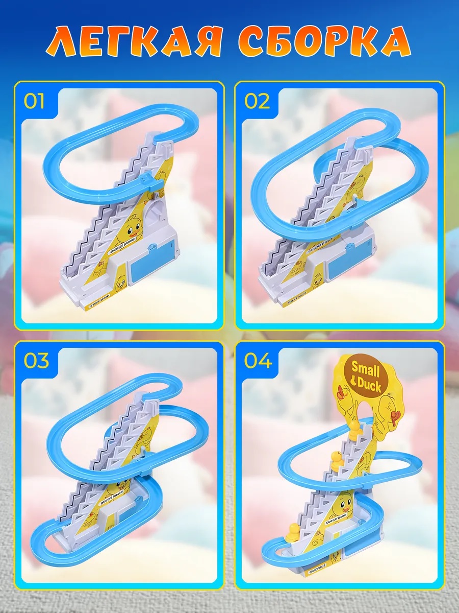 Игрушка ТОТОША Бегающие утята на горке 10 шт - фото 4