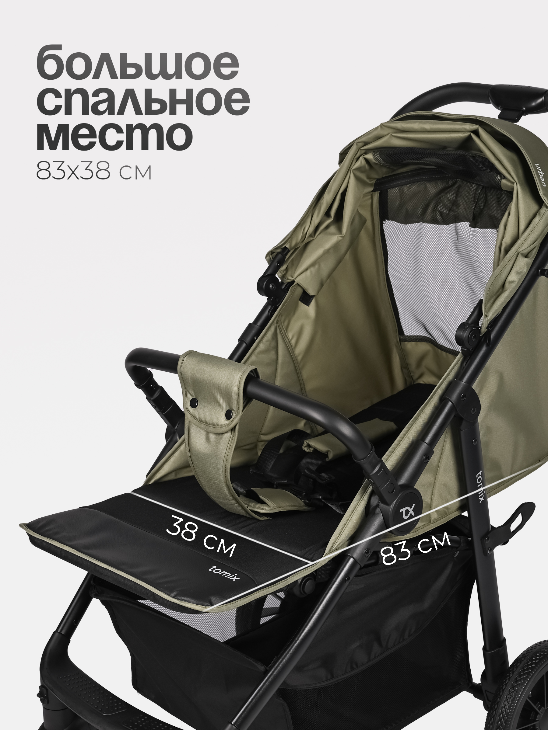 Коляска прогулочная Tomix Urban зеленый - фото 4