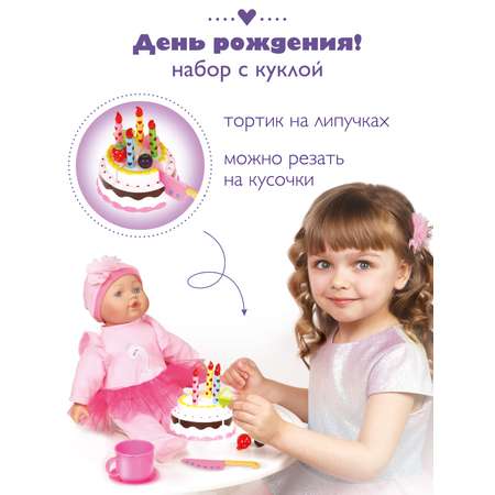 Кукла пупс Mary Poppins День рождения