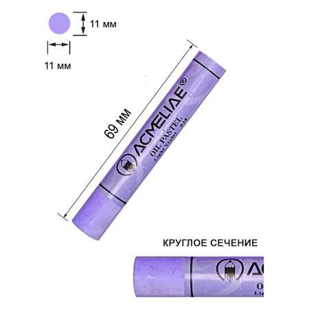 Пастель масляная ACMELIAE 24 шт.