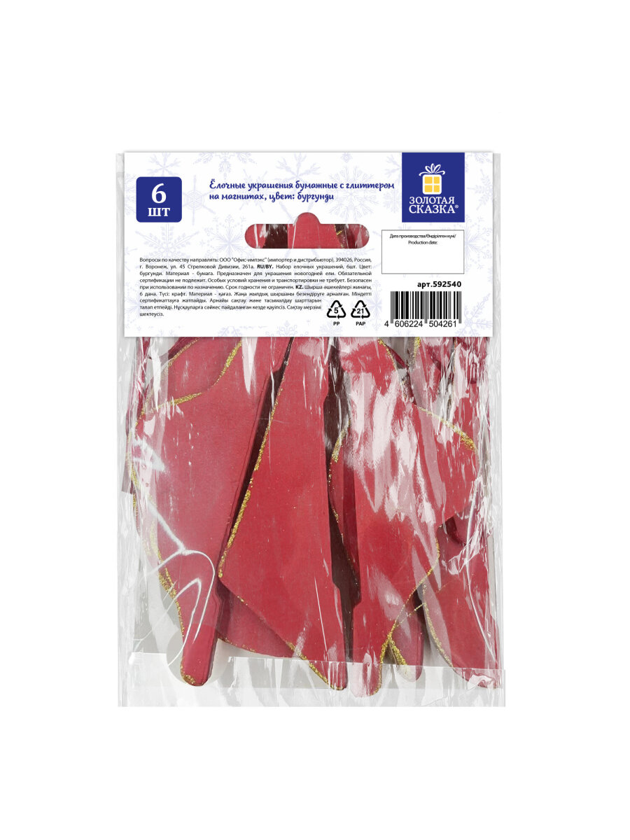 Елочные игрушки шары Золотая сказка шарики на новогоднюю елку бумажные с блестками набор 6 штук - фото 10