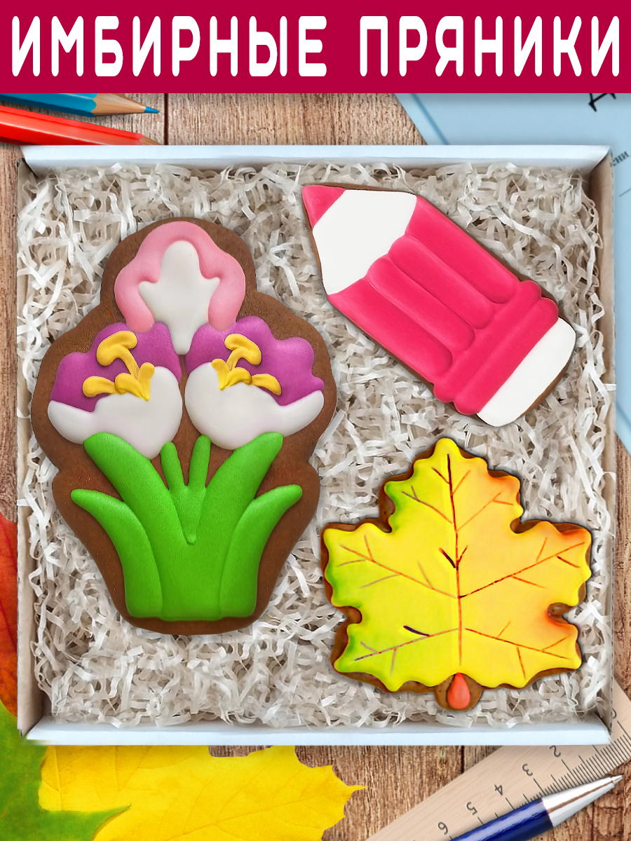 Пряники имбирные ручной работы Вкусный подарок Подарочный набор в подарок учителю - фото 2