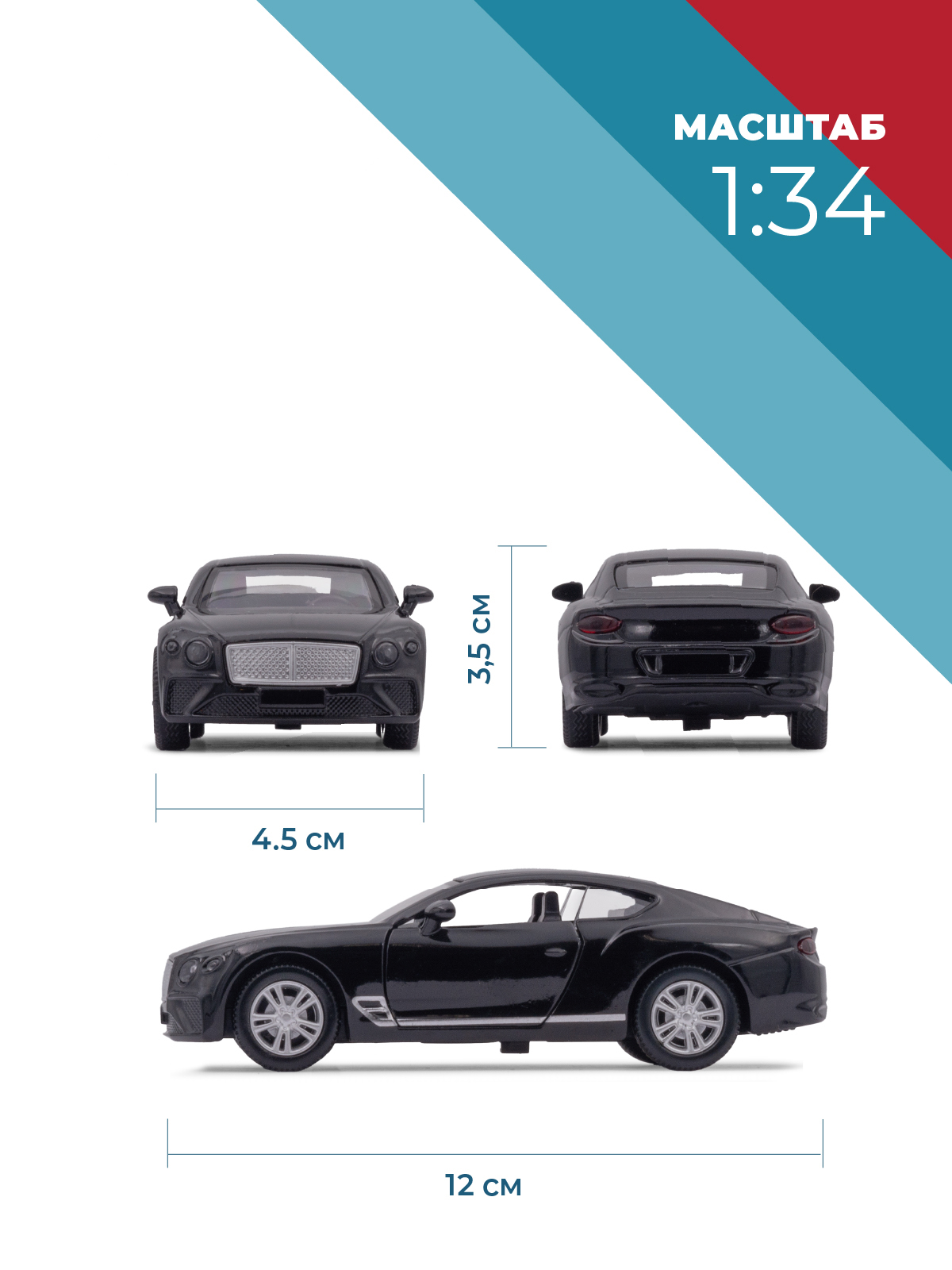Автомобиль . Bentley 1:34 38372 - фото 3
