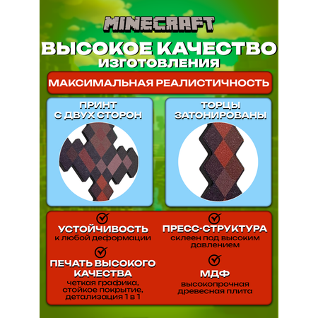 Меч Fanzo Store Незеритовый МЕЧ