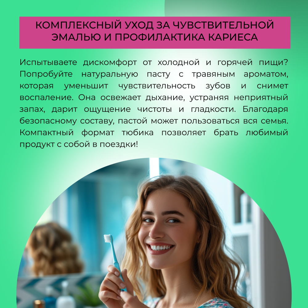 Зубная паста Siberina - фото 5