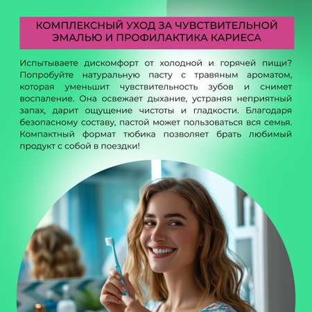 Зубная паста Siberina