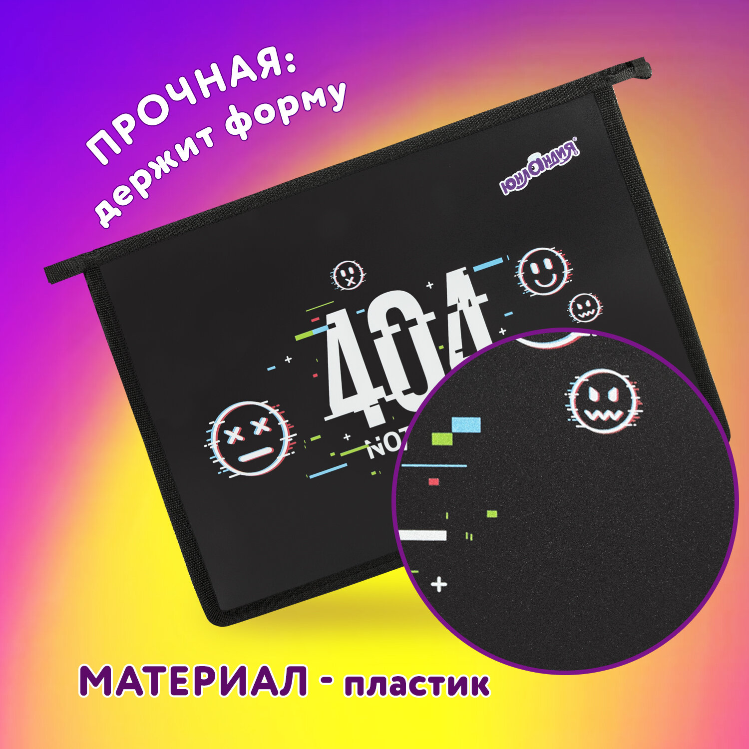 Папка для труда Юнландия А4 - фото 2