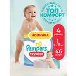 Трусики Pampers Pants 4 (9-15 кг) 46 шт.