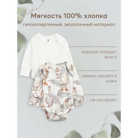 Боди 2 шт Happy Baby