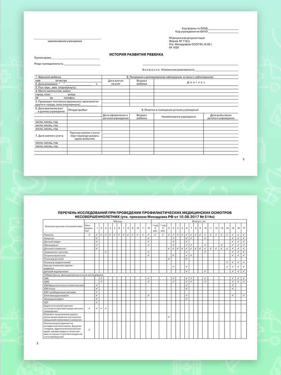 Медицинская карта Prof-Press Самолёт и авто А5 96 листов - фото 7