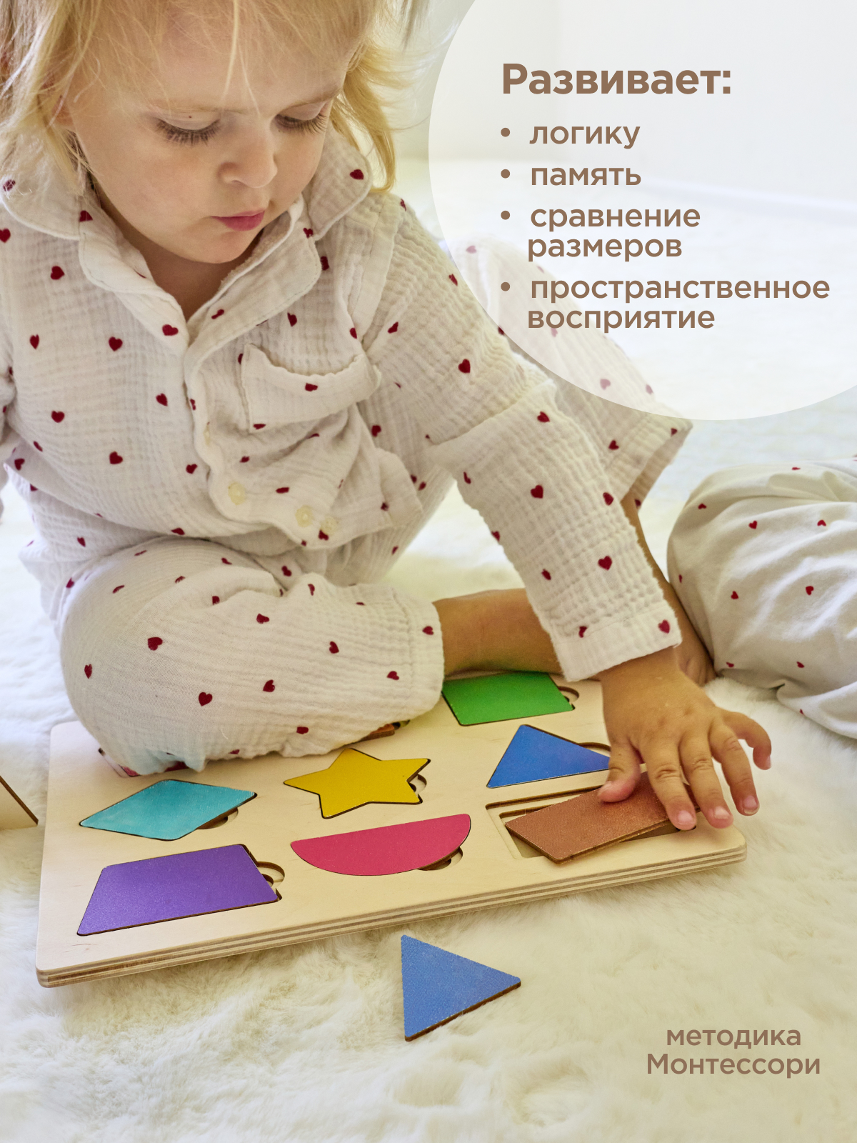 Игрушка Nobikum рамка-вкладыш Геометрические фигуры - фото 3