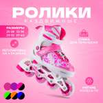 Роликовые коньки Alpha Caprice L 39-42